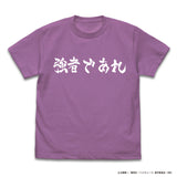 『ハイキュー!! TO THE TOP』 白鳥沢学園高校バレーボール部「強者であれ」応援旗 Tシャツ LAVENDER