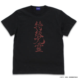 『呪術廻戦』特級呪霊 Tシャツ