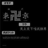 『東京リベンジャーズ』東京卍會 シンセティックレザーカードケース