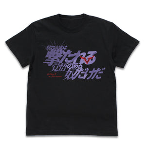 『コードギアス 反逆のルルーシュ』「撃っていいのは撃たれる覚悟のある奴だけだ」 Tシャツ