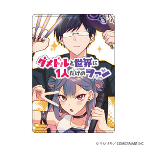 『ダメドルと世界に1人だけのファン』キャラクリアケース 01/うるみん＆奥田君也(公式イラスト)