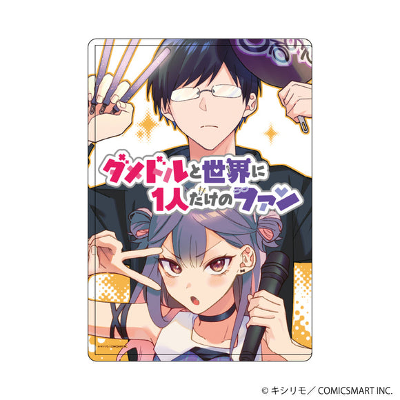 『ダメドルと世界に1人だけのファン』キャラクリアケース 01/うるみん＆奥田君也(公式イラスト)