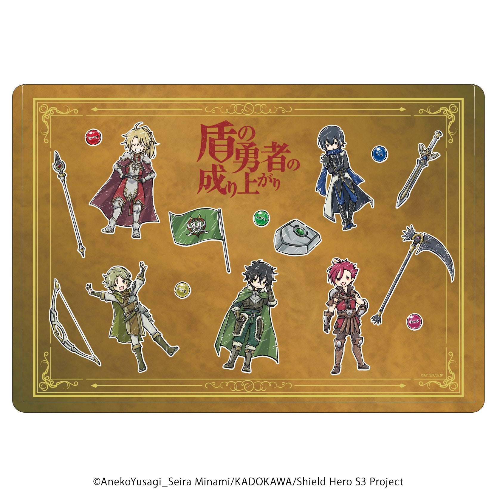 盾の勇者の成り上がり まとめ売り バラ売り不可 値下げ可能 盾の勇者の