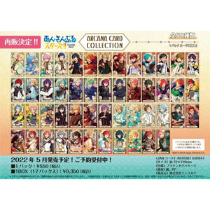 あんさんぶるスターズ!!』アルカナカードコレクション BOX – Anime 