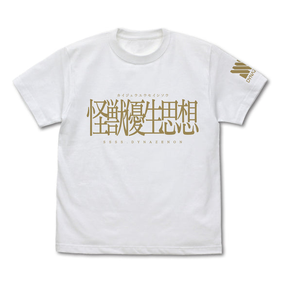 『SSSS.DYNAZENON』怪獣優生思想 Tシャツ