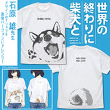 『世界の終わりに柴犬と』石原雄先生デザイン ハルさん突撃 Tシャツ 黒柴ver.