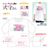 『可愛いだけじゃない式守さん』Tシャツ式守さん