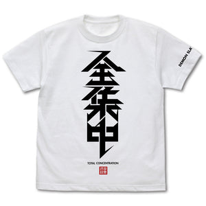 『鬼滅の刃』全集中 Tシャツ/WHITE