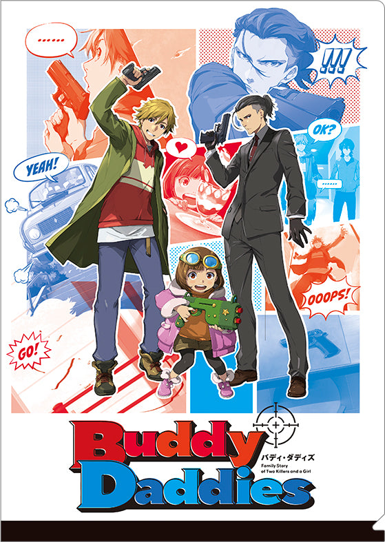 『Buddy Daddies』クリアファイル ティザービジュアル