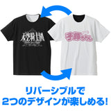 『アイドルマスター ミリオンライブ！』天空橋朋花 子豚ちゃん/騎士団 リバーシブルTシャツ