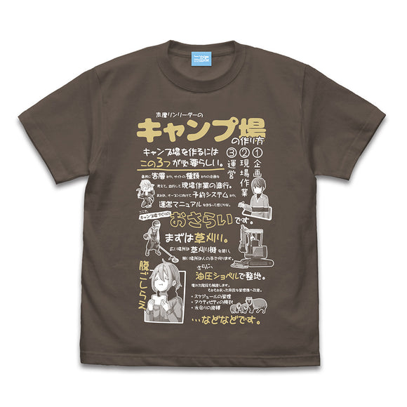 『映画 ゆるキャン△』キャンプ場の作り方 Tシャツ CHARCOAL