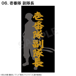 『東京リベンジャーズ』タオルハンカチハーフ 壱番隊 副隊長