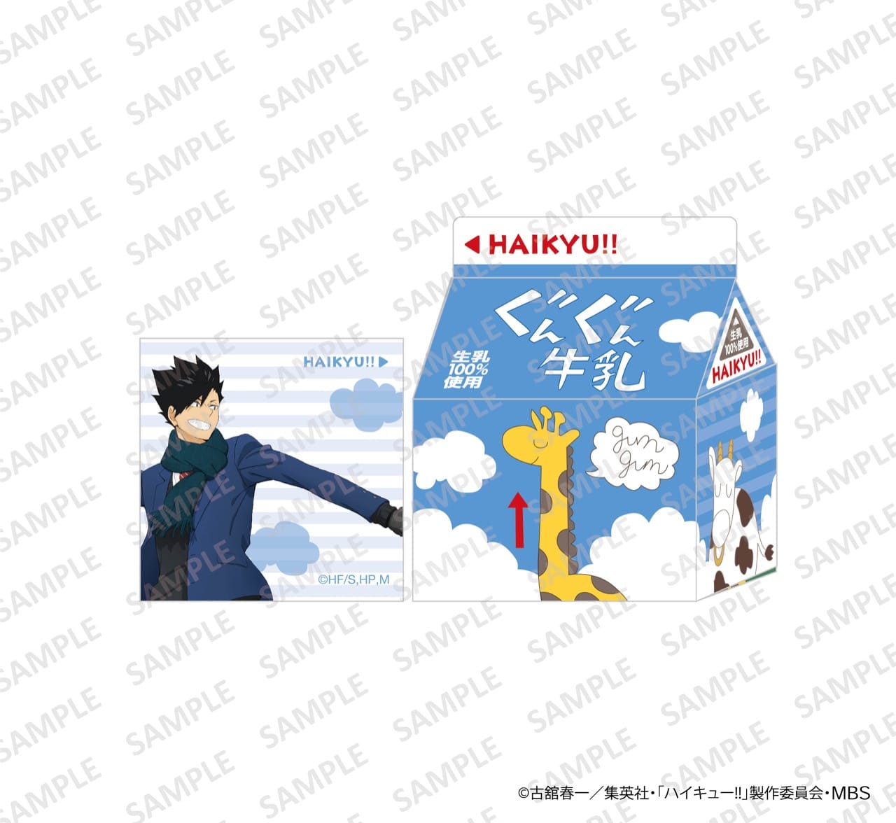 牛乳くん 4974926010411_c999_a001_ps.jpg