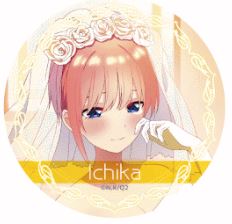 五等分の花嫁 中野一花 缶バッジの缶バッジ