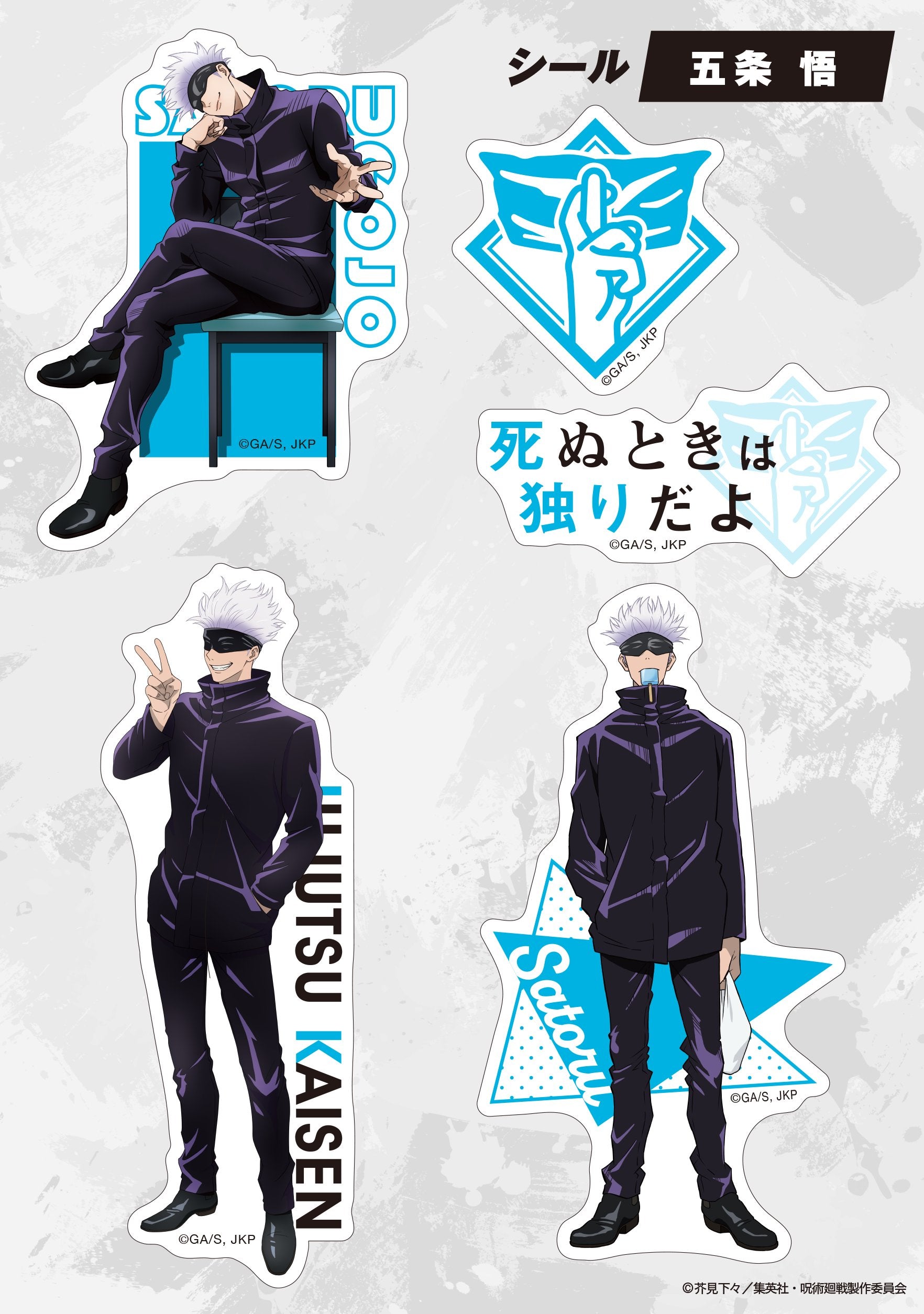 jujutsu_seal_comp_D01.jpg?v=