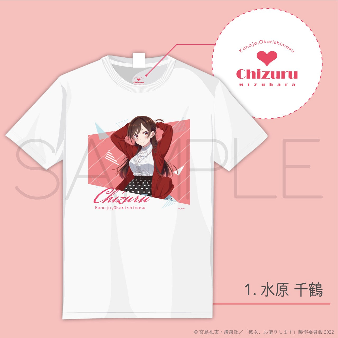 彼女、お借りします』Tシャツ01.水原千鶴 – Anime Store JP