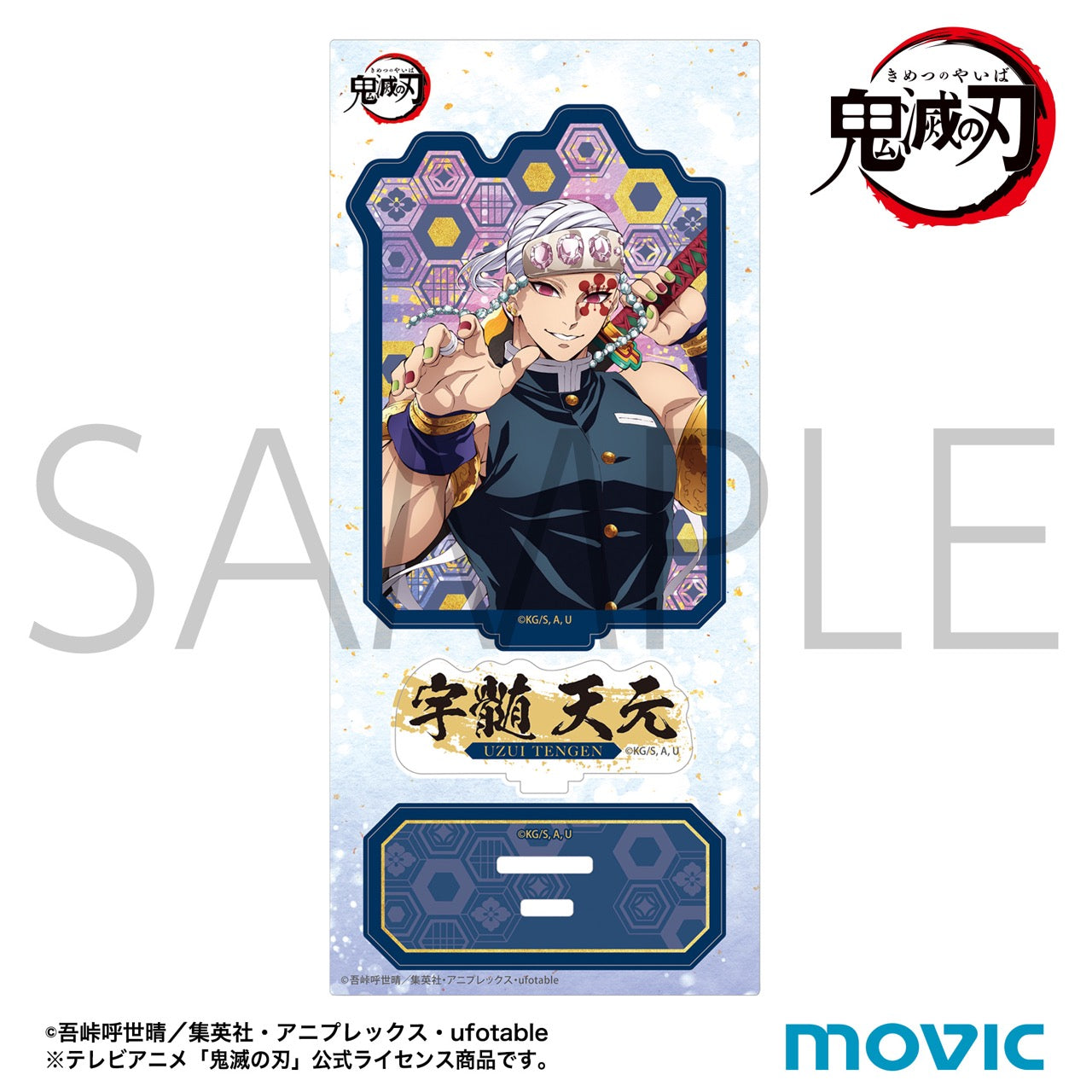 鬼滅の刃』アクリルスタンド 宇髄天元 - Anime Store.JP
