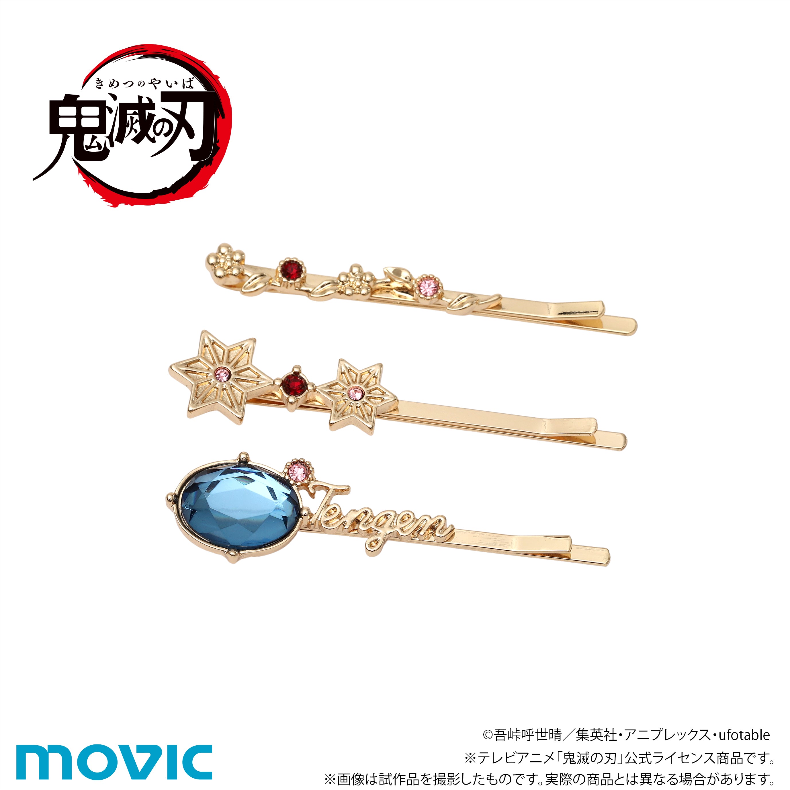 鬼滅の刃』ヘアピンセット／宇髄天元 - Anime Store.JP