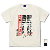 『機動戦士ガンダム 水星の魔女』決闘口上 Tシャツ/VANILLA WHITE
