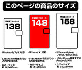 『銀魂』定春の鼻デカ 手帳型スマホケース148