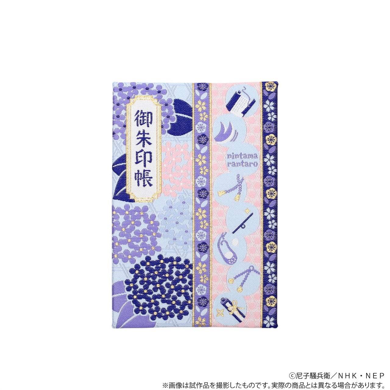 忍たま乱太郎』桐生織御朱印帳／5年生 – Anime Store JP（アニメストア