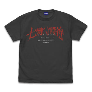 『BASTARD!!-暗黒の破壊神-』七鍵守護神[ハーロ・イーン] Tシャツ SUMI