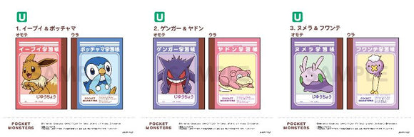 『ポケットモンスター』ミニ学習帳セット(U)