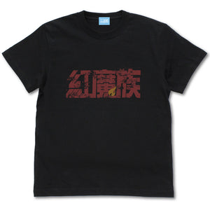 『この素晴らしい世界に爆焔を！』紅魔族 Tシャツ BLACK