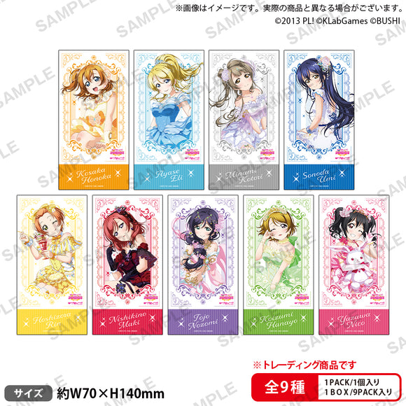 『ラブライブ！スクールアイドルフェスティバル』トレーディングチケット風ステッカー μ's お姫様 ver. BOX