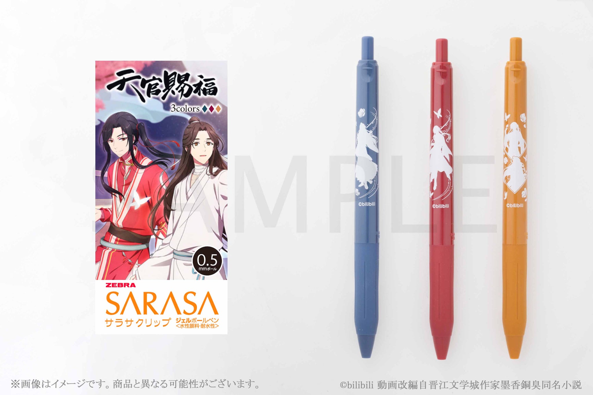 天官賜福』サラサクリップ カラーボールペン3本セット – Anime Store JP