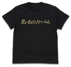 『ハイキュー!! TO THE TOP』稲荷崎高校バレーボール部「思い出なんかいらん」応援旗 Tシャツ
