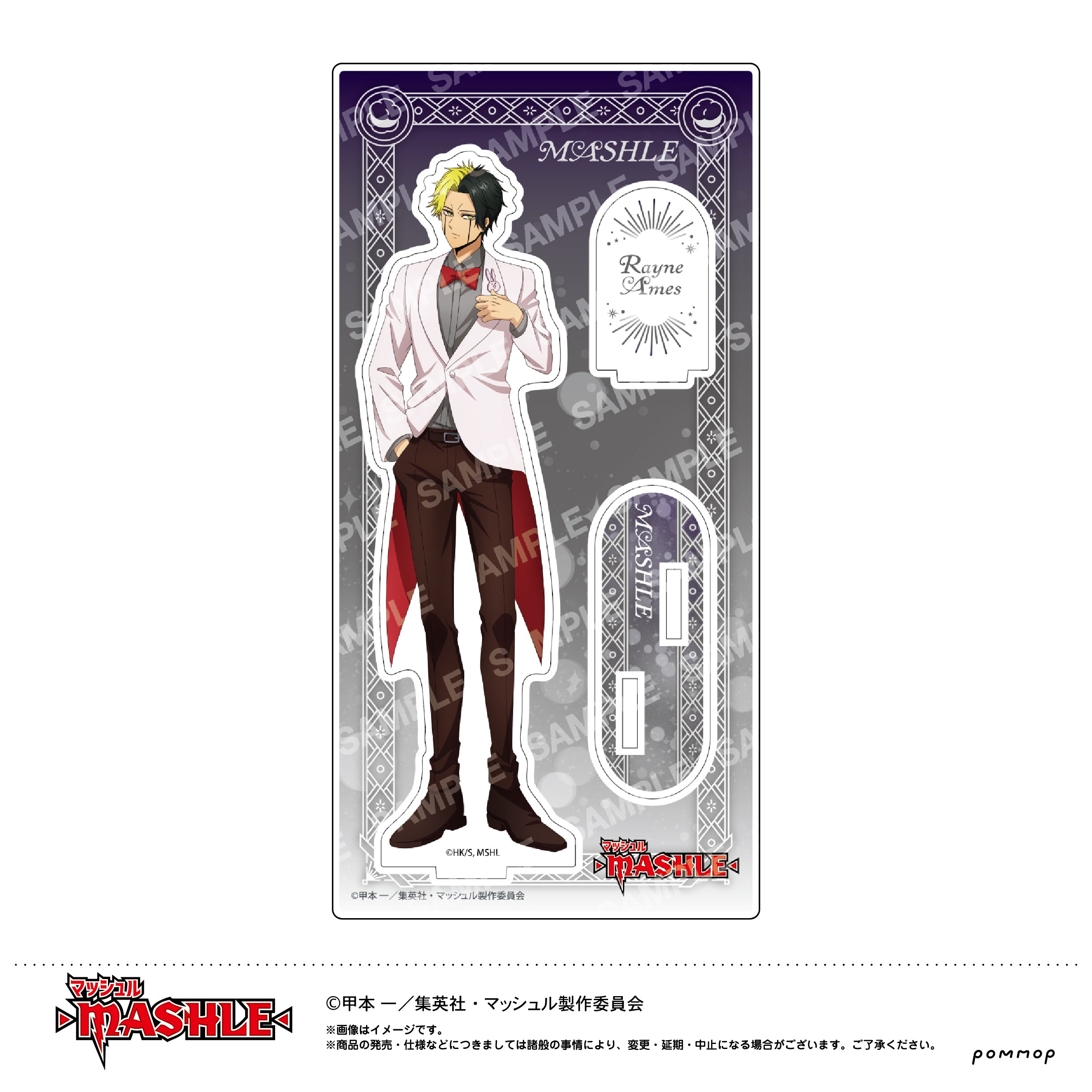 マッシュル-MASHLE-』アクリルスタンド (Fレイン・エイムズ) – Anime