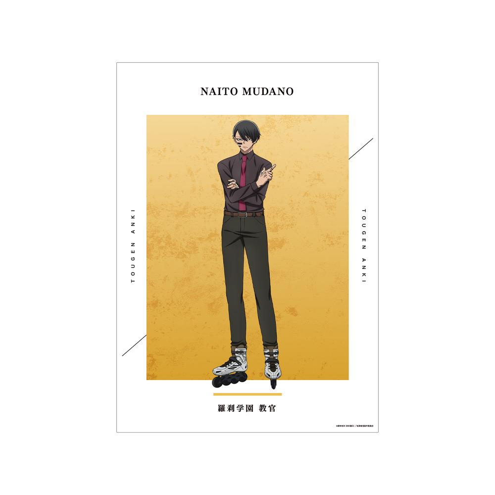 桃源暗鬼』花魁坂京夜 A3マット加工ポスター【202601再販】 – Anime